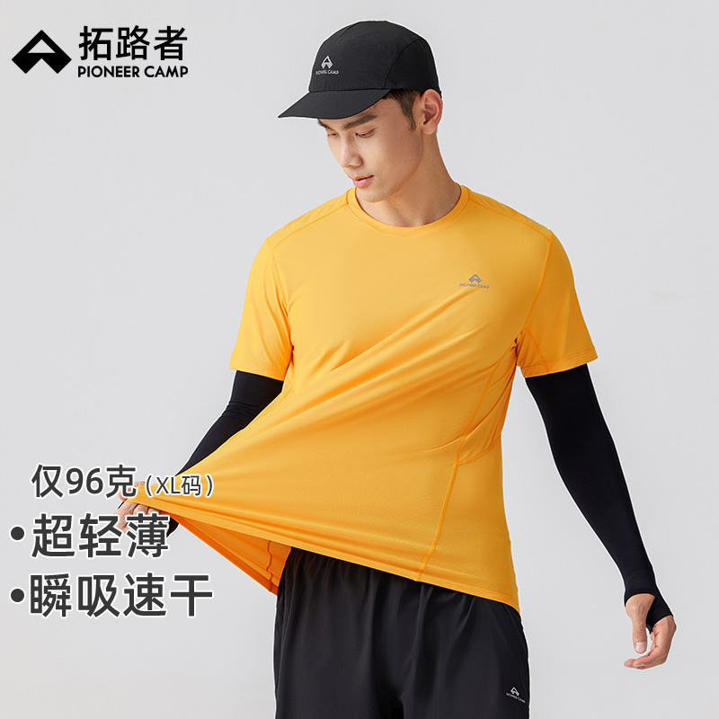 拓路者越野跑短袖男女2025年夏季轻薄速干透气T恤户外徒步上衣