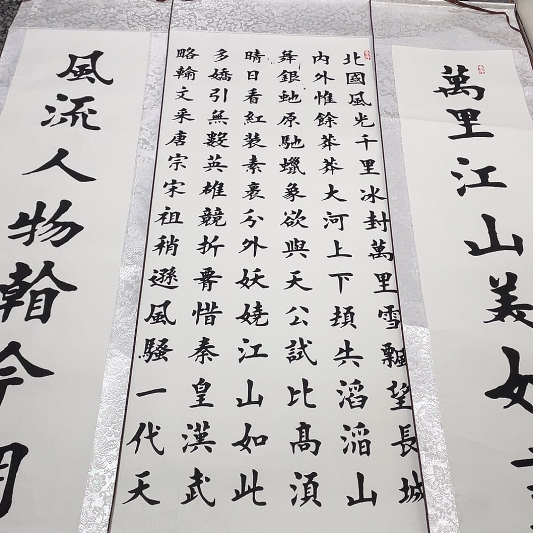 书法老师真人手写82卷轴