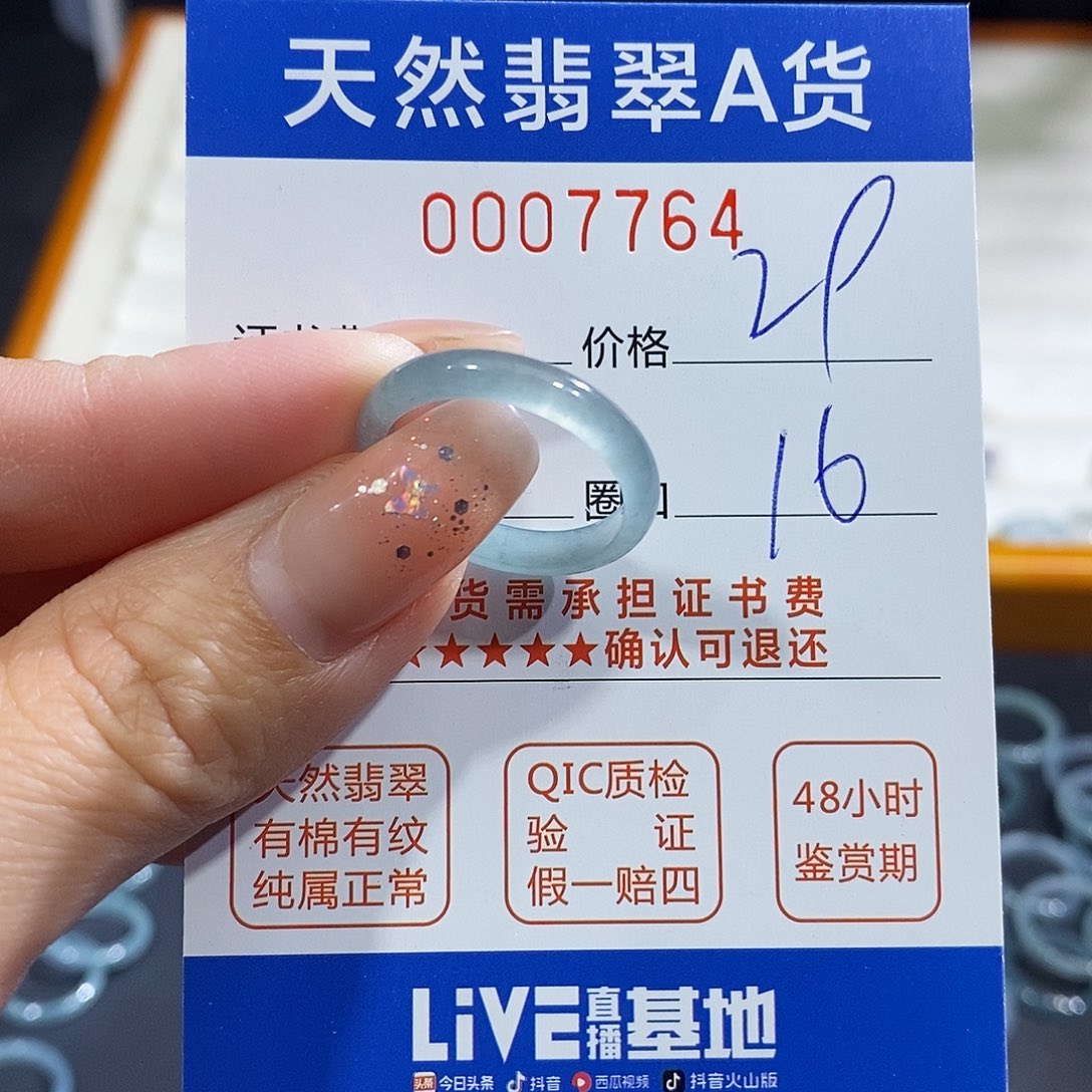 翡翠未镶嵌戒指翡翠