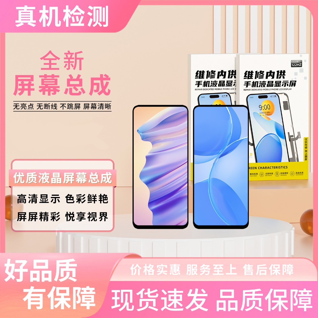 vi-Z5X/Z1PRO手机屏幕总成【品牌液晶】