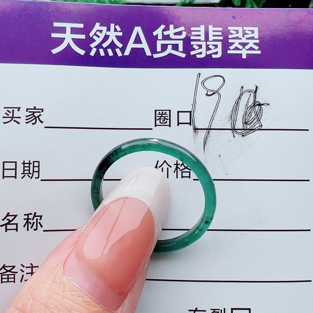 未镶嵌戒指翡翠戒指