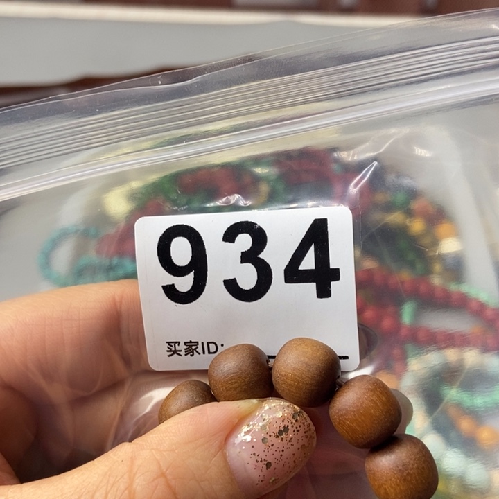 大果紫檀（缅甸花梨）时**河934