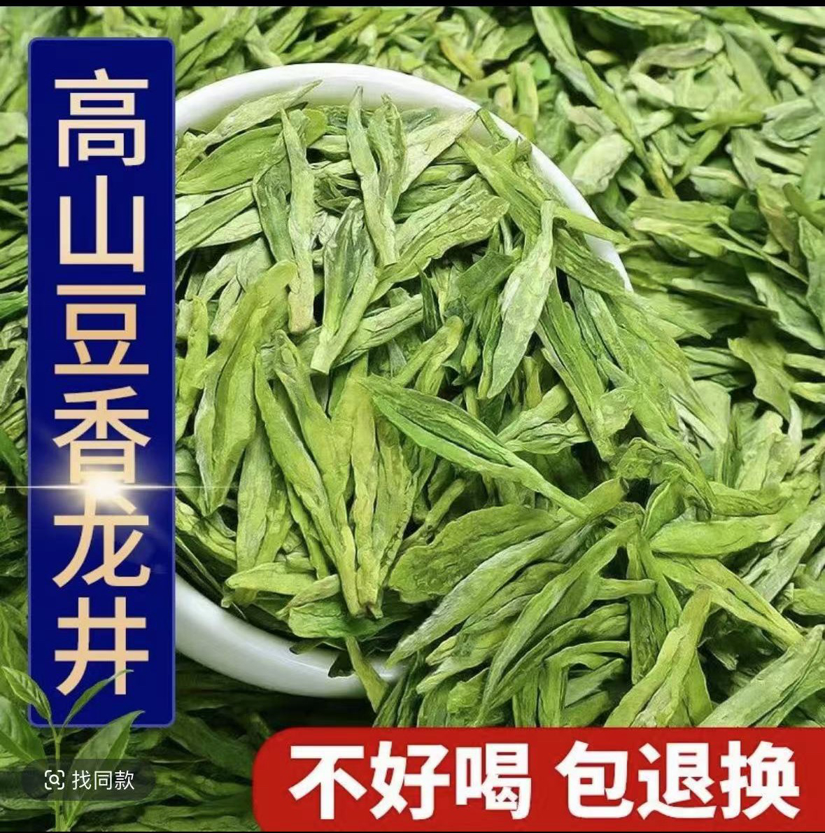 2025新茶龙井茶绿茶茶叶250克