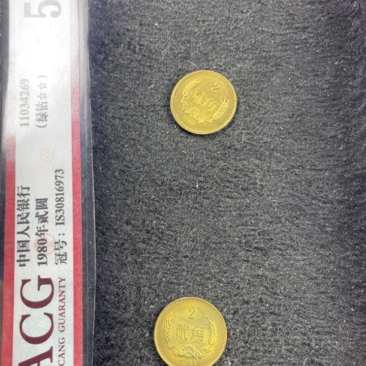 硕***钰其他普通金属8102/8002 各一枚