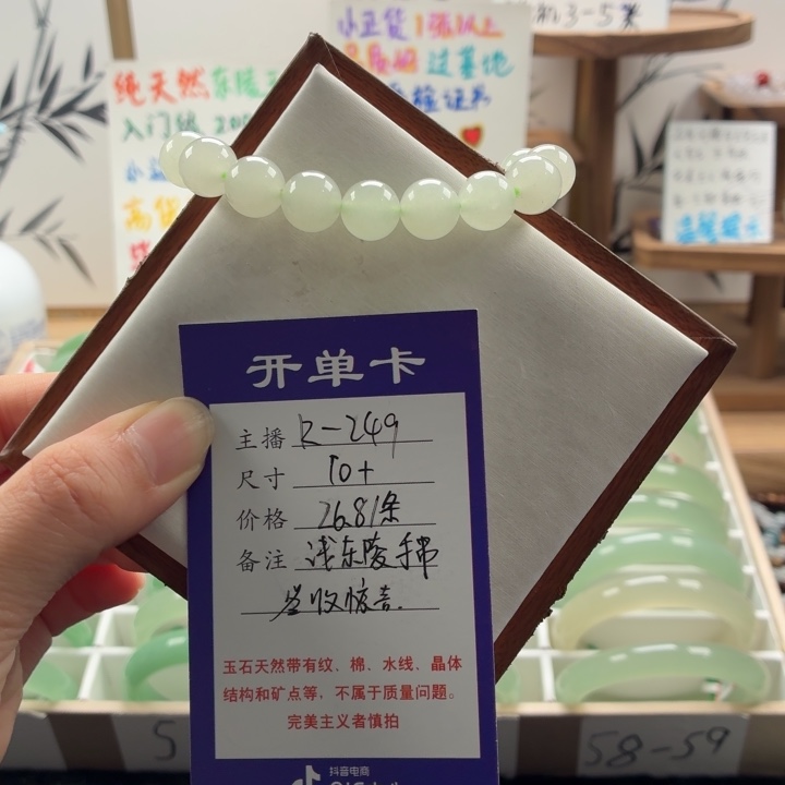 东陵石未镶嵌手镯