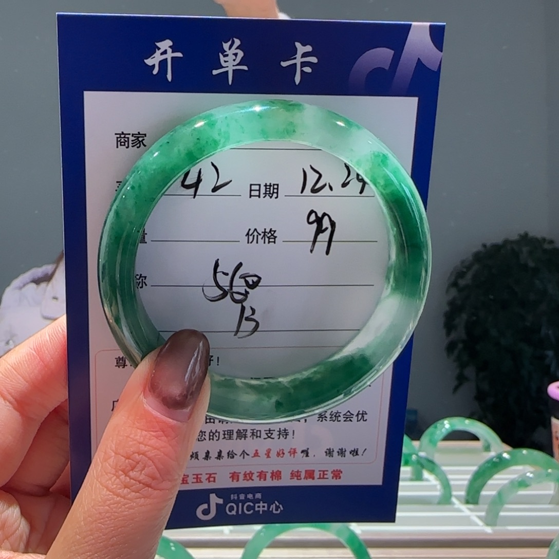 石英质玉（非洲翠）未镶嵌手镯