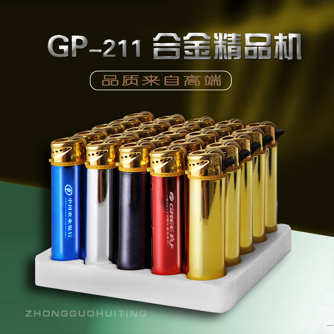 广告金属铁壳砂轮明火打火机批发定制酒店足浴logo印刻字商超包邮