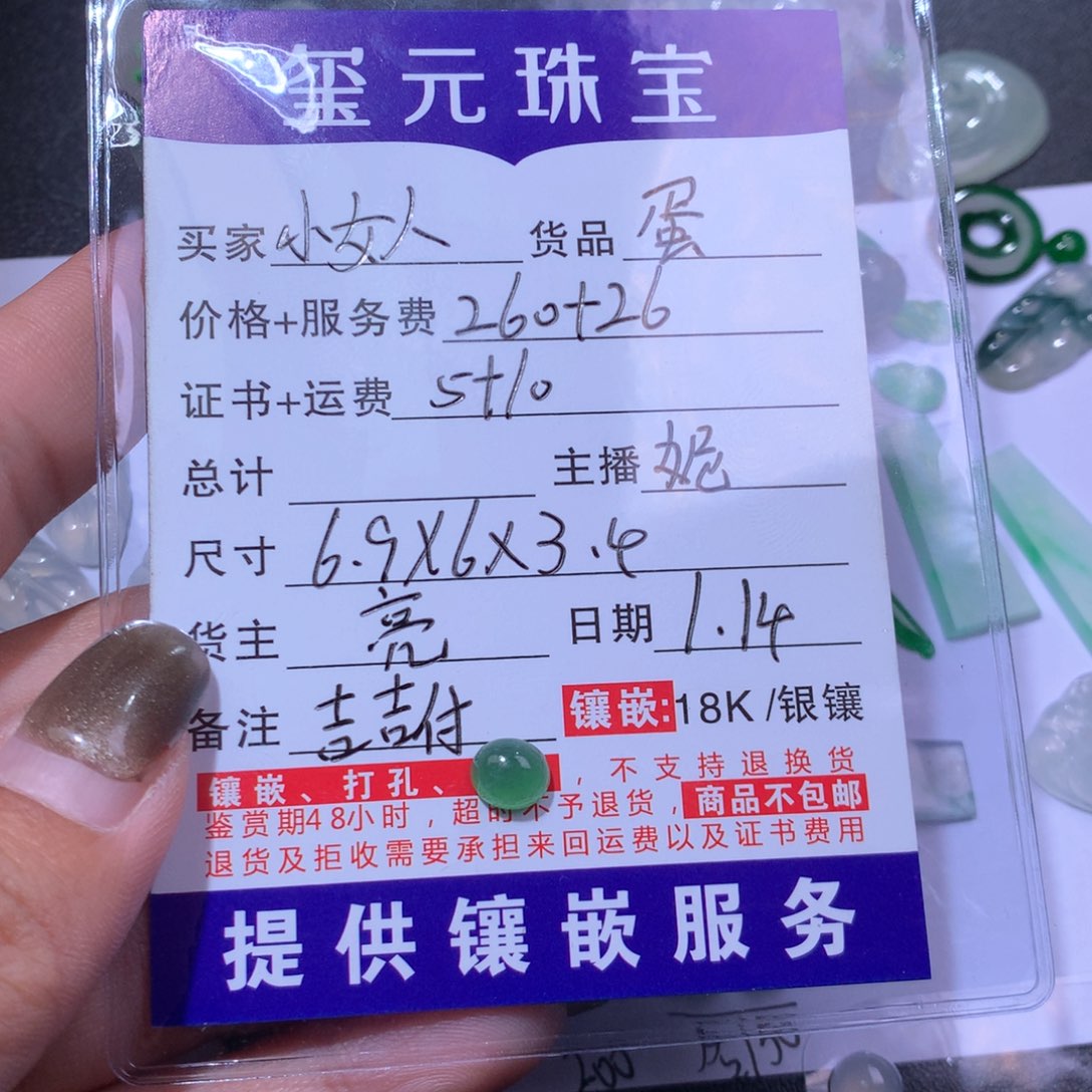 翡翠颈饰未镶嵌小*人蛋