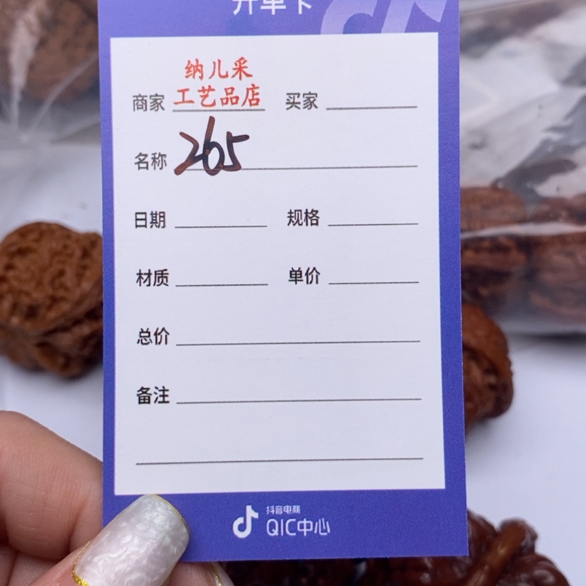 【闪购商品】文玩核桃吊坠大*玉尊差价265