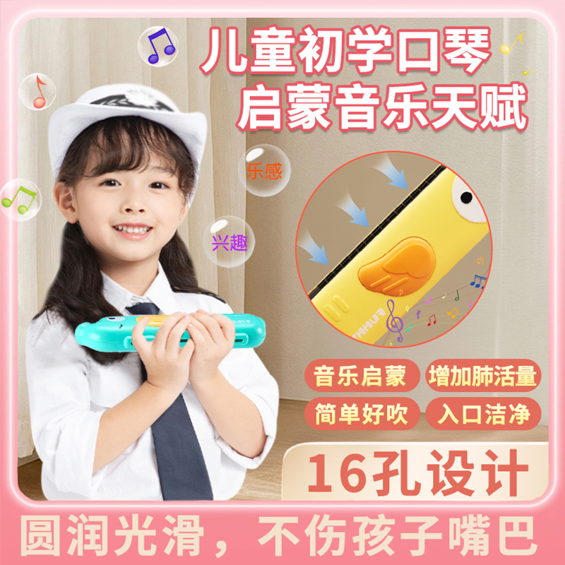 儿童口琴玩具吹奏乐器锻炼气息易学口风琴3岁吹口琴学习零基础