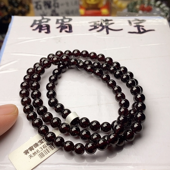 石榴石手串未镶嵌6.3mm三圈高净