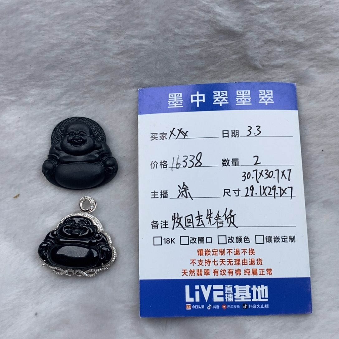【闪购商品】翡翠颈饰18K金镶嵌麋***纱佛公