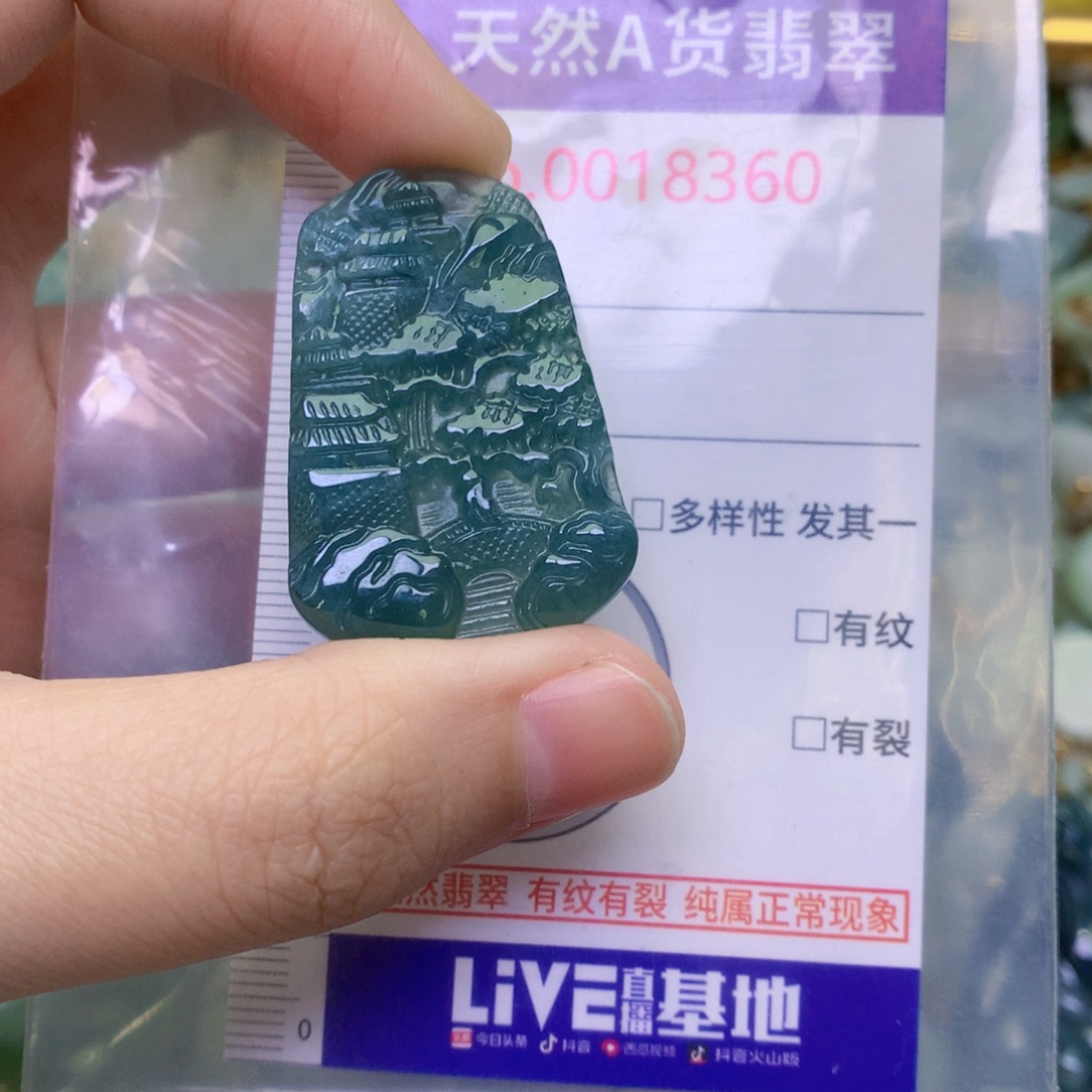 翡翠未镶嵌吊坠(不含链)