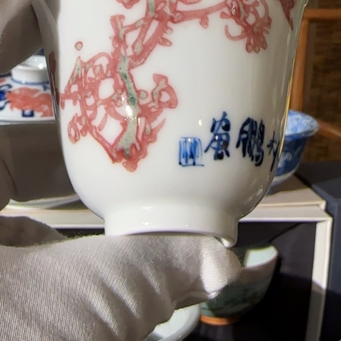 陶青花釉里红手绘瑕疵