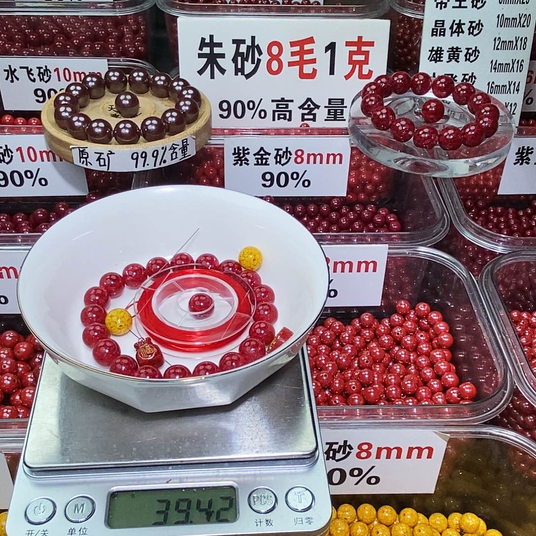 天然辰砂羊*晶体玉化10mm
