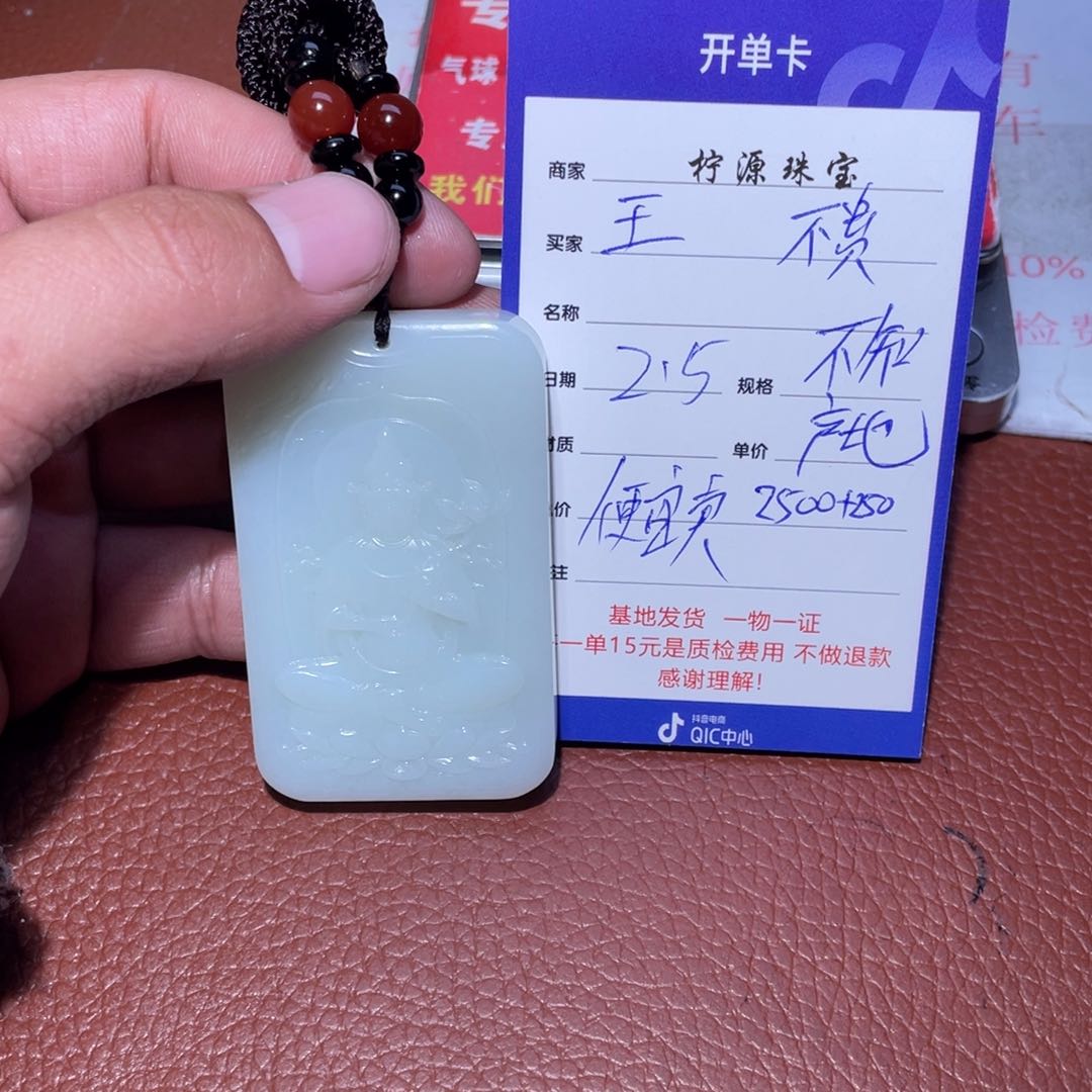 和田玉挂件未镶嵌姜*