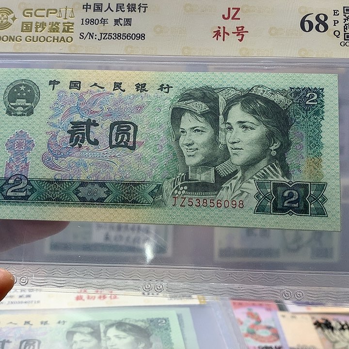 802 J Z补号无47、53856098