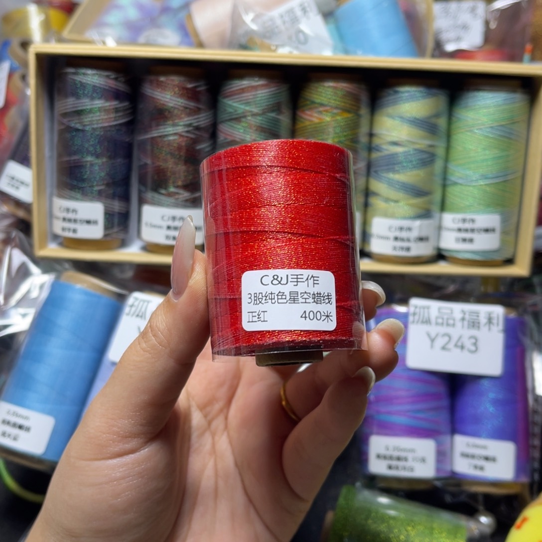 腈纶3股星空纯色蜡线400米正红