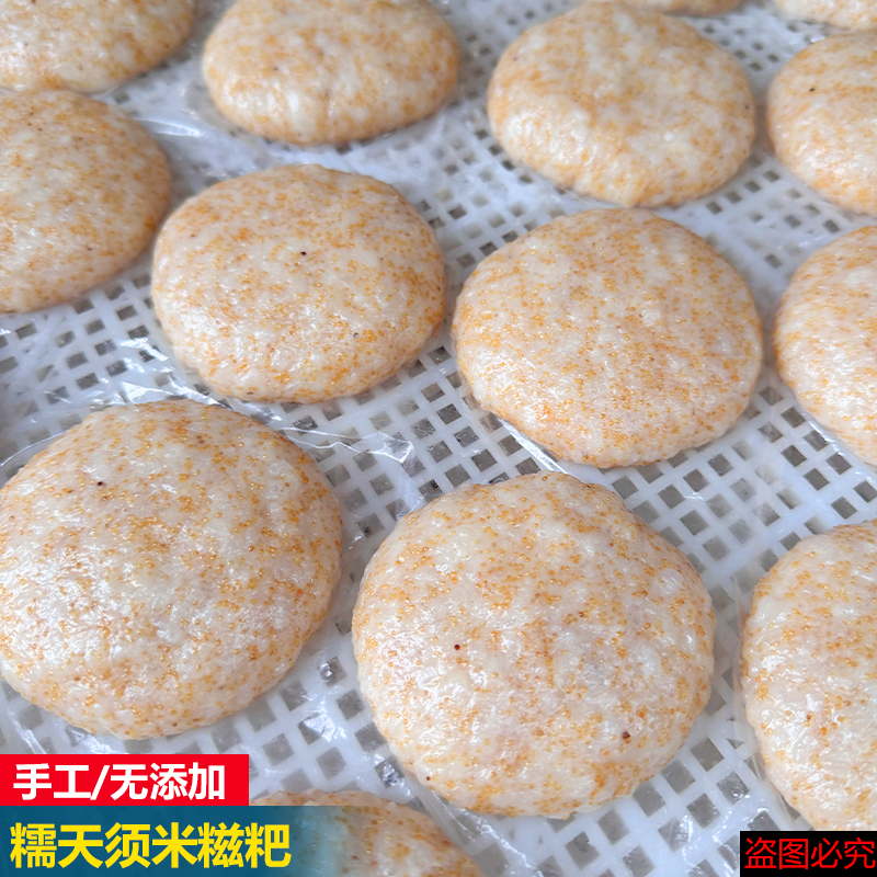 糯天须米糍粑糯米糍粑云南手工无添加汉菜籽苋菜粑粑凤尾粑粑