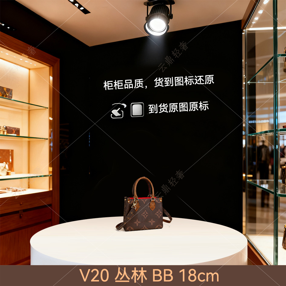 V20丛林BB 18cm【到货全对】【带礼盒包装】