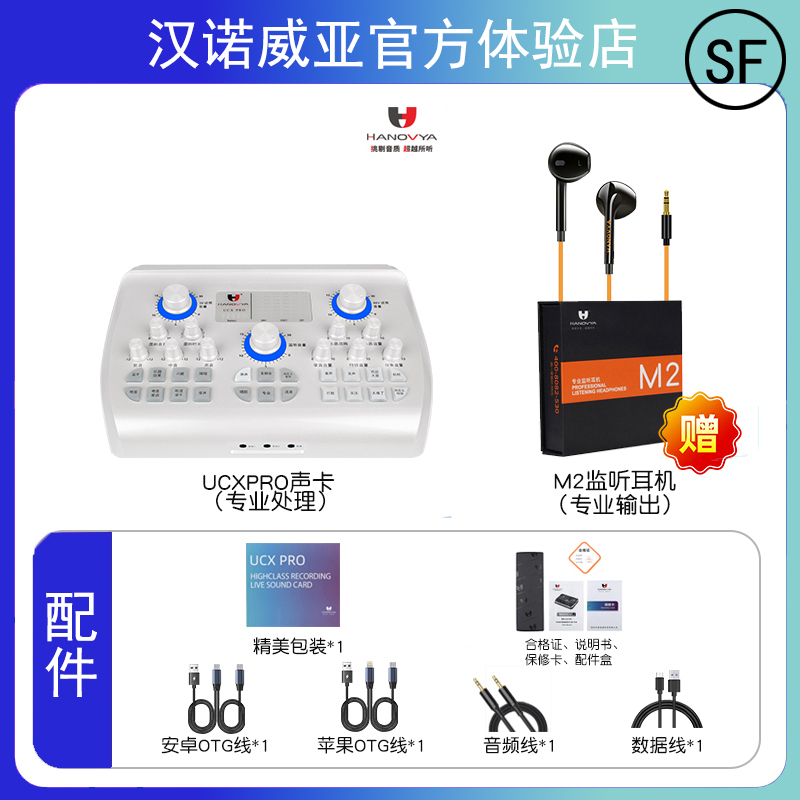 HANOVYA白色汉诺威亚声卡蓝牙唱歌录音网置手机声卡蓝牙麦克风