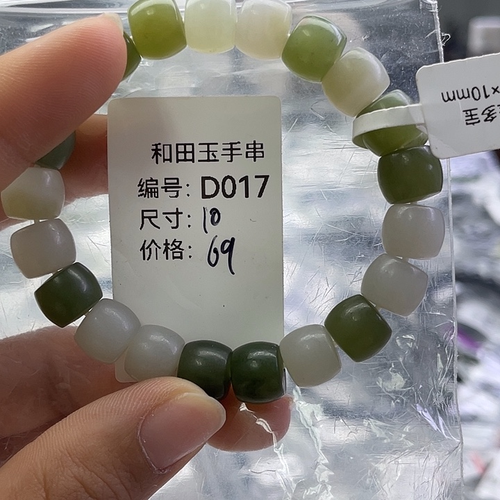 和田玉未镶嵌手串