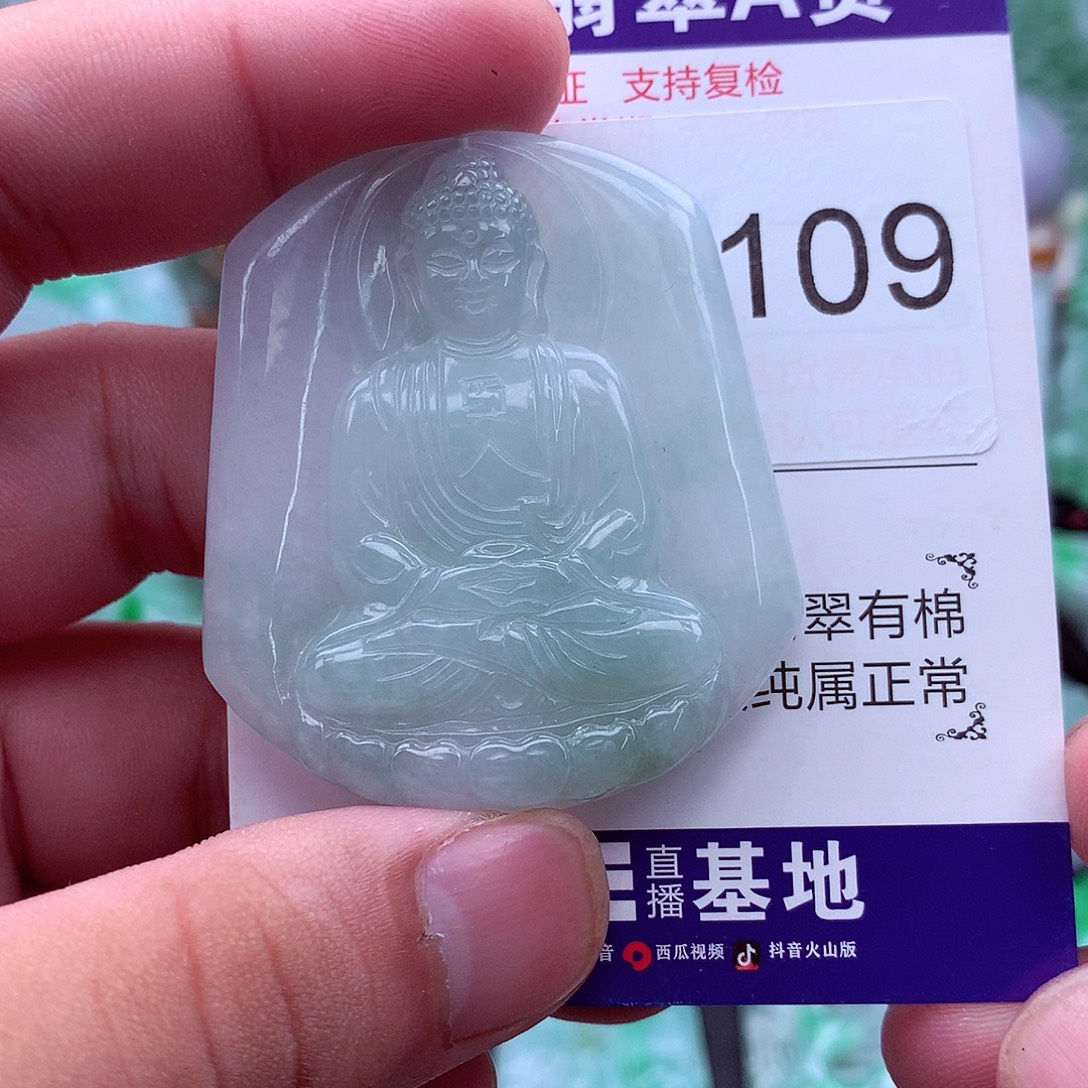 翡翠未镶嵌吊坠(不含链)