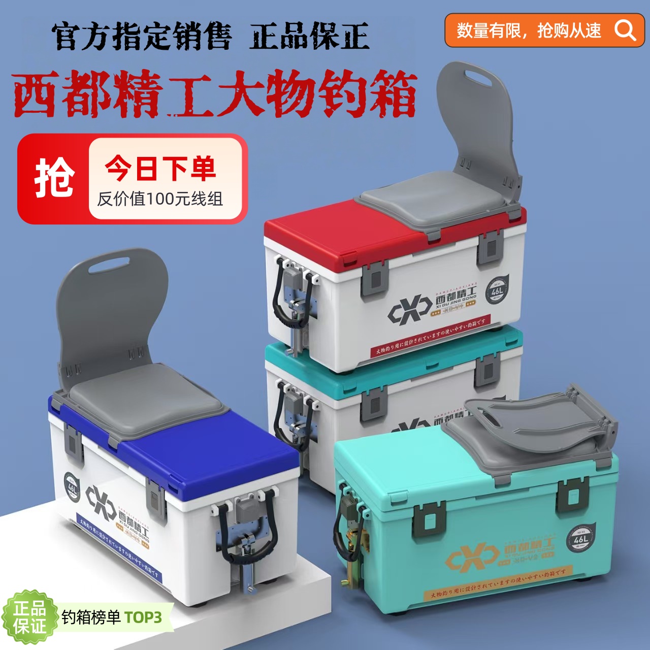 花姐巨物西都精工大物钓箱