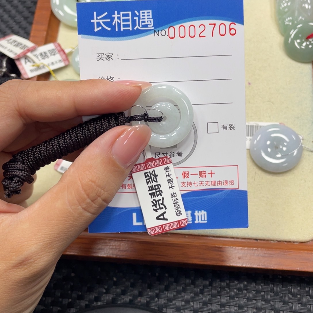 颈饰未镶嵌翡翠x2706