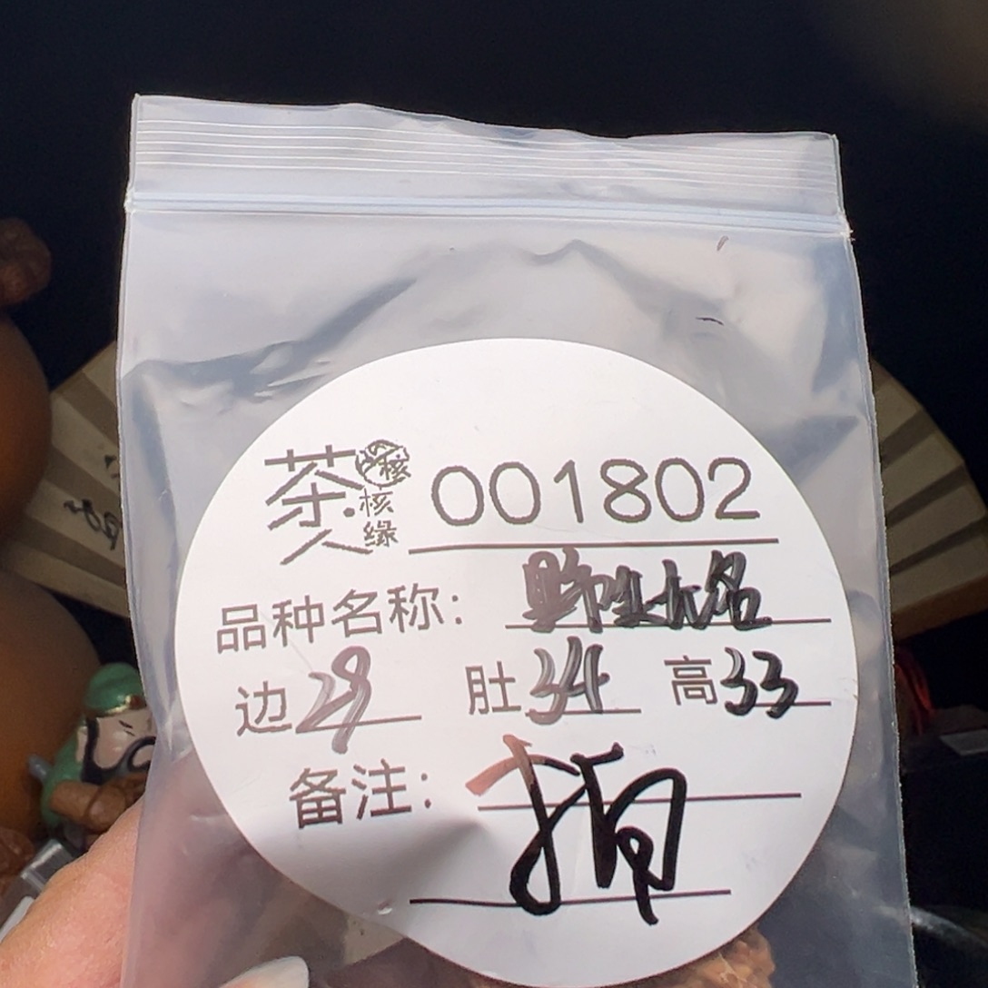 文玩核桃吊坠我们