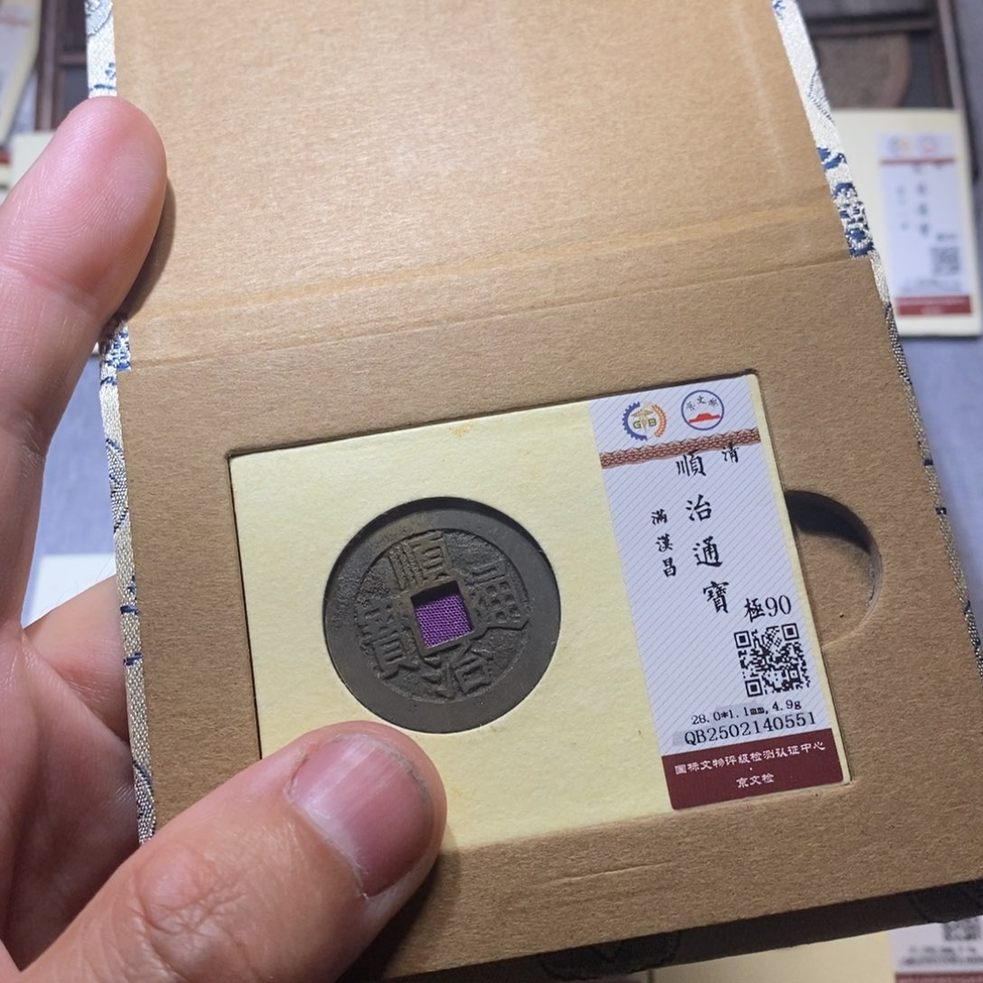 【闪购商品】铜隆兴收藏三孔文化