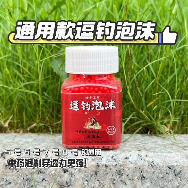 小高狙鲫泡沫逗钓通用款泡沫球专攻鲫鲤草鳊5号6号7号8号袖钩通用