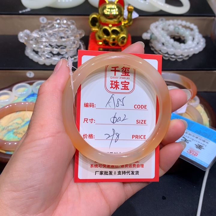 玛瑙/玉髓手镯未镶嵌