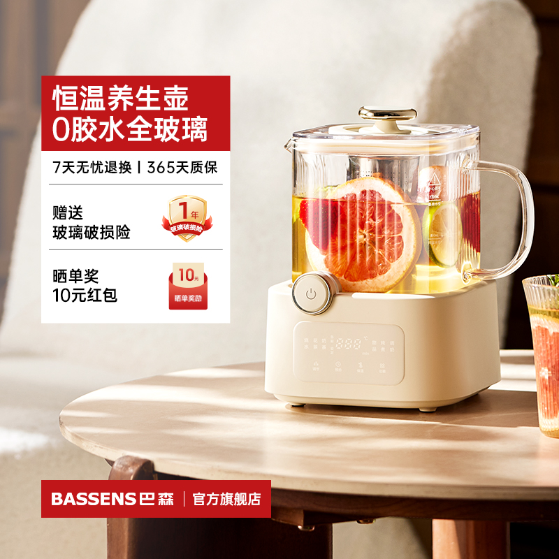 Bassens巴森第四代D7小方炖全玻璃养生壶恒温家用办公电陶煮花茶
