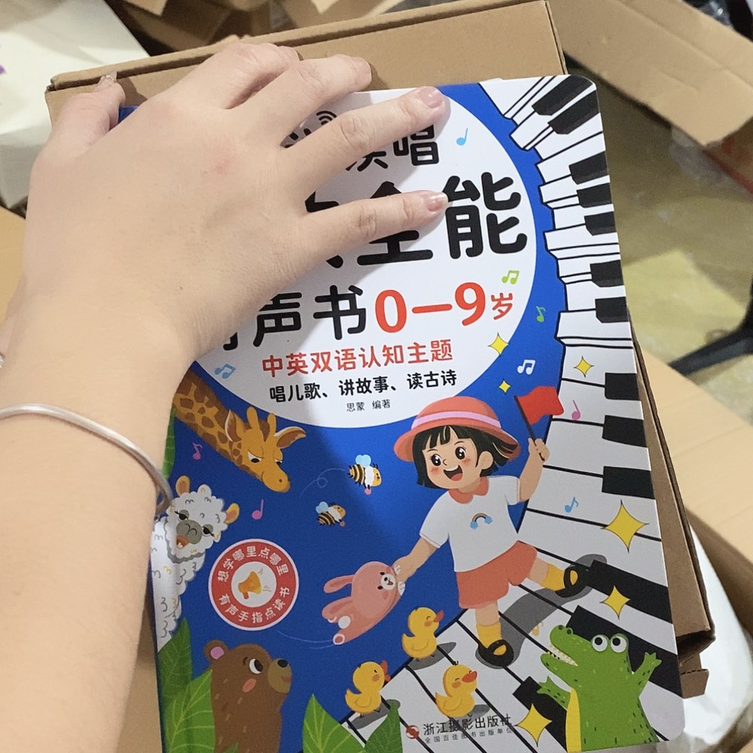 牛津纺密码款零食小宝