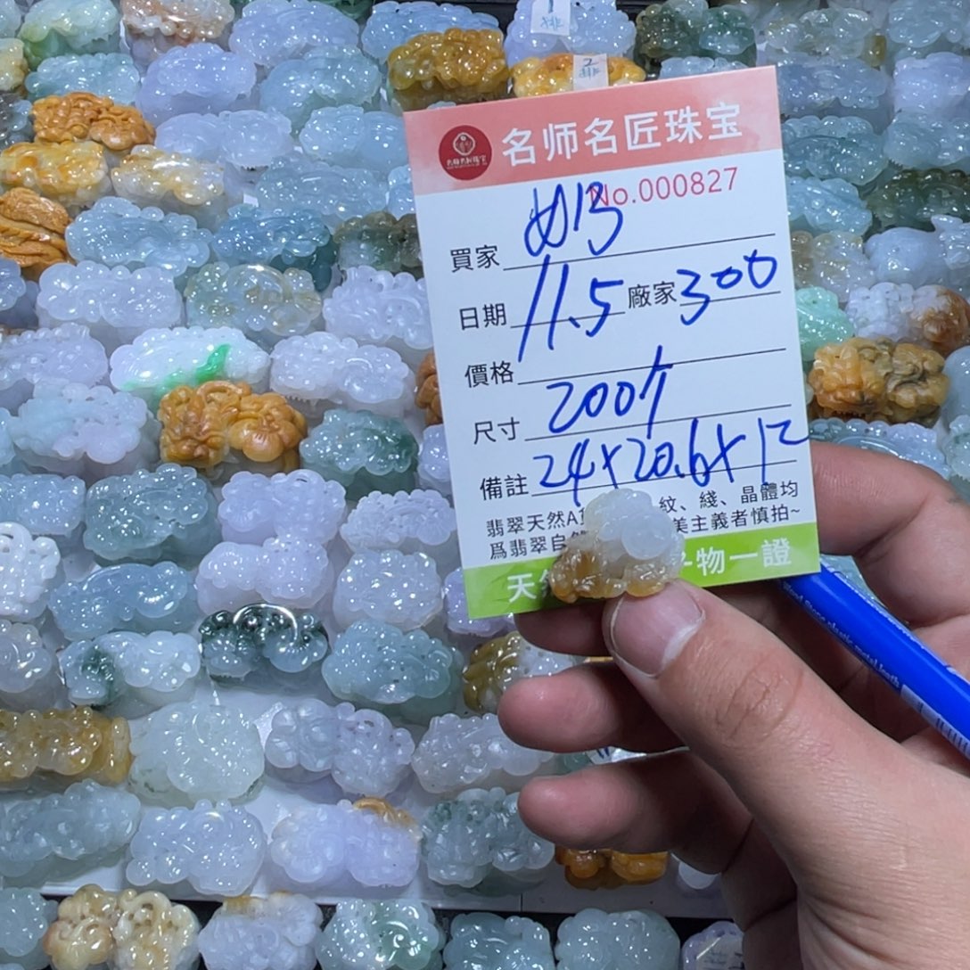 奶***包定制翡翠未镶嵌天然