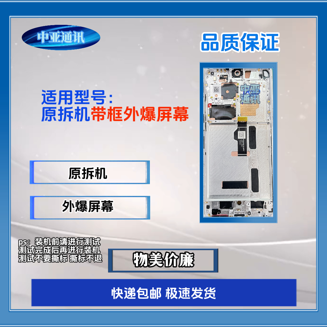 8新  （屏幕）p外爆屏幕系列