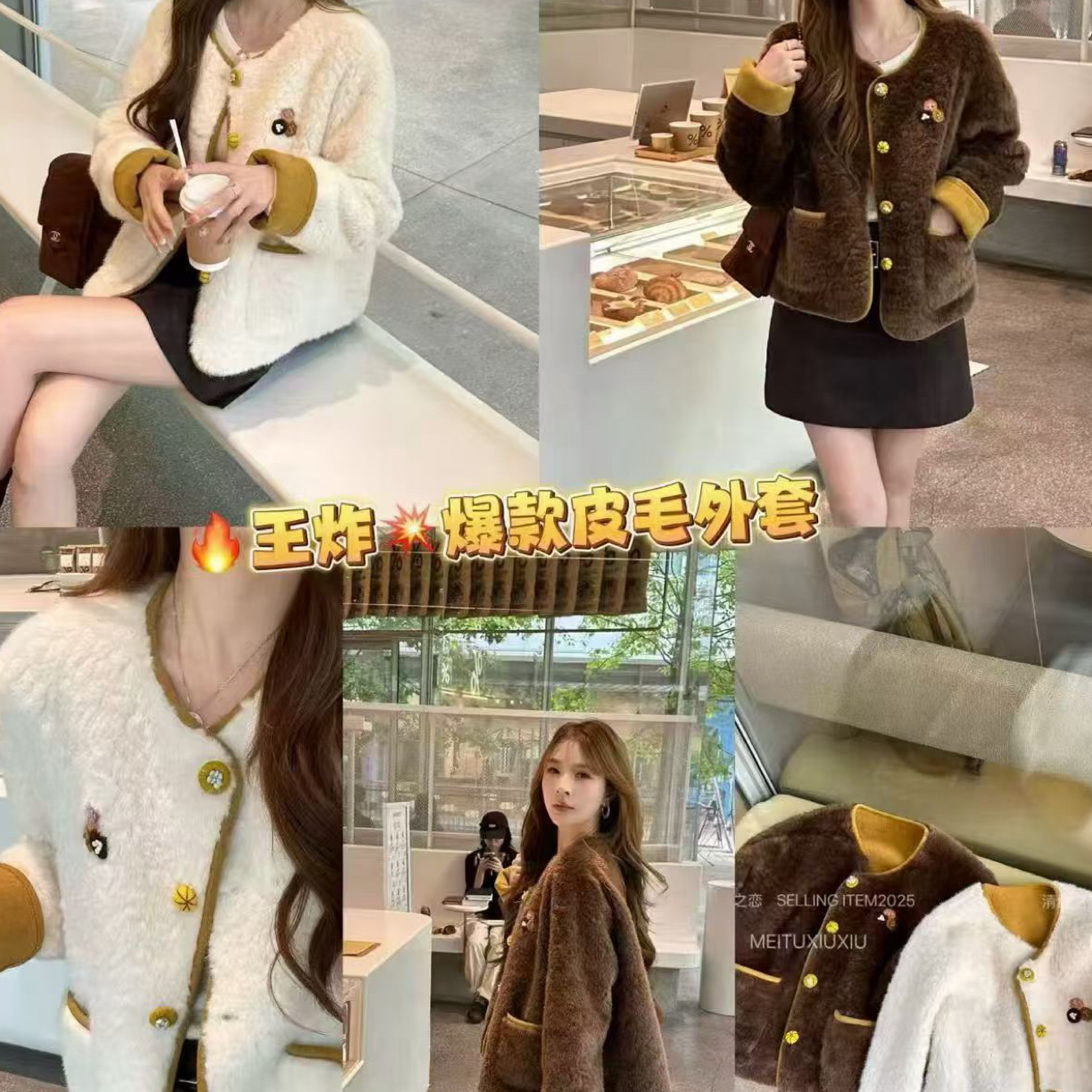 冬季新款短款皮毛一体小香风