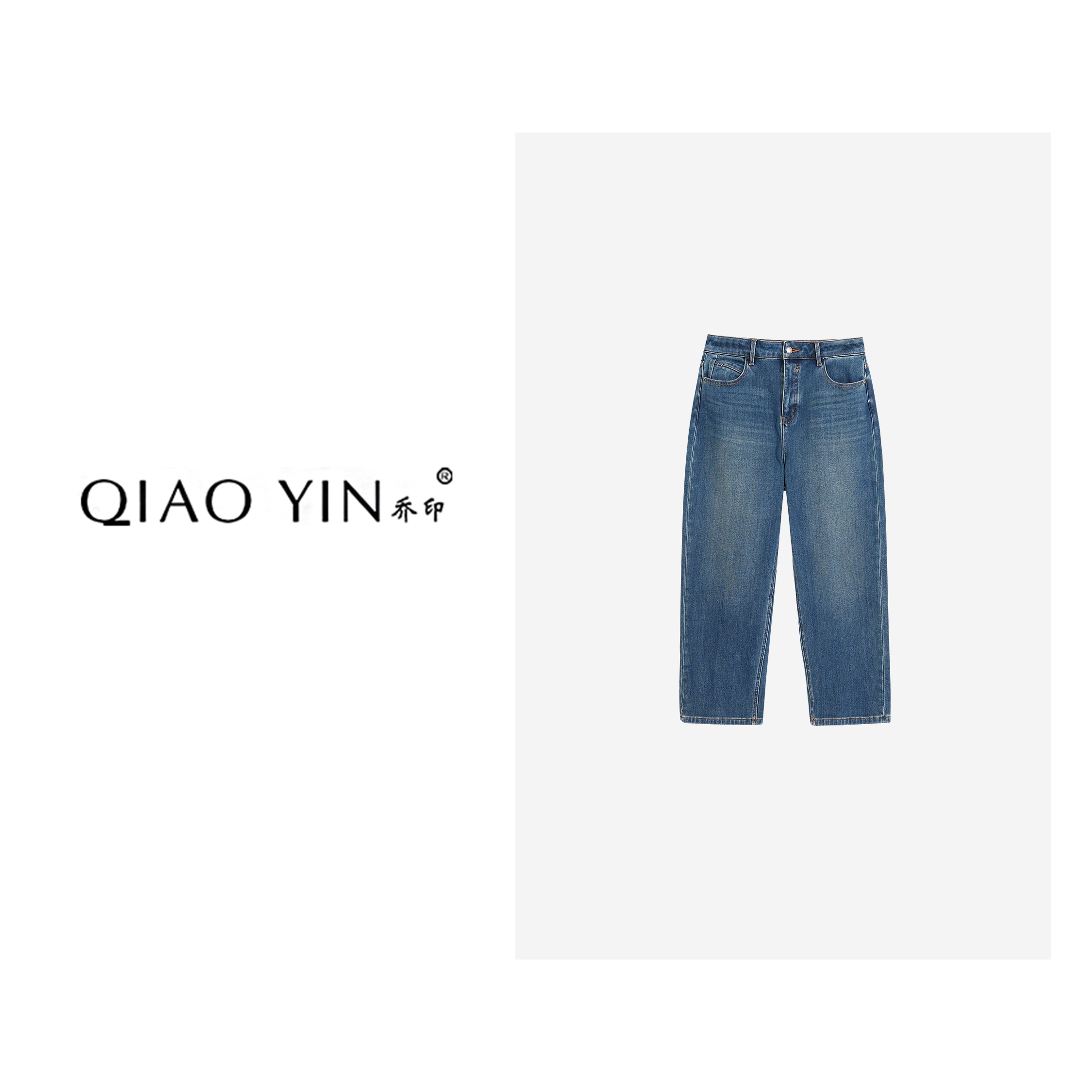 QIAO YIN“牛仔裤”高腰加绒设计师极简风时尚老爹牛仔裤QY28695