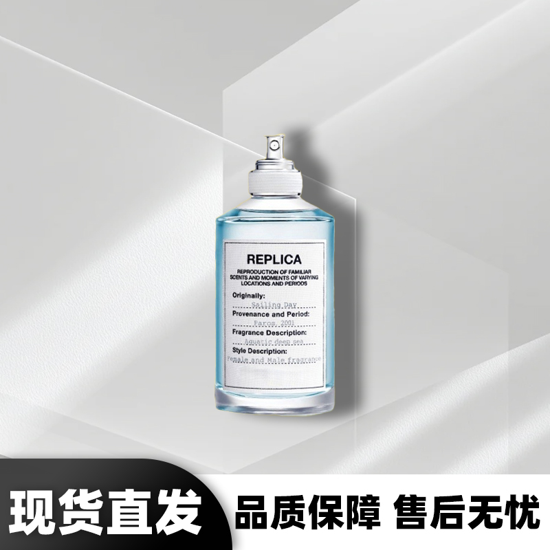 Maison Margiéla慵懒周末温暖壁炉爵士酒廊航行物语香水中性香