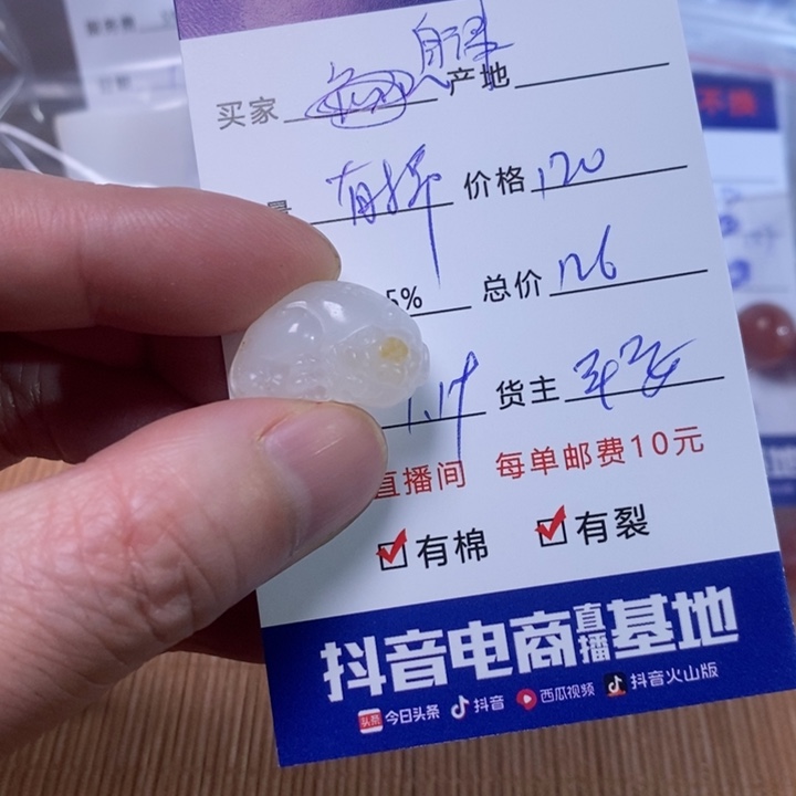 和田玉挂件未镶嵌自****质