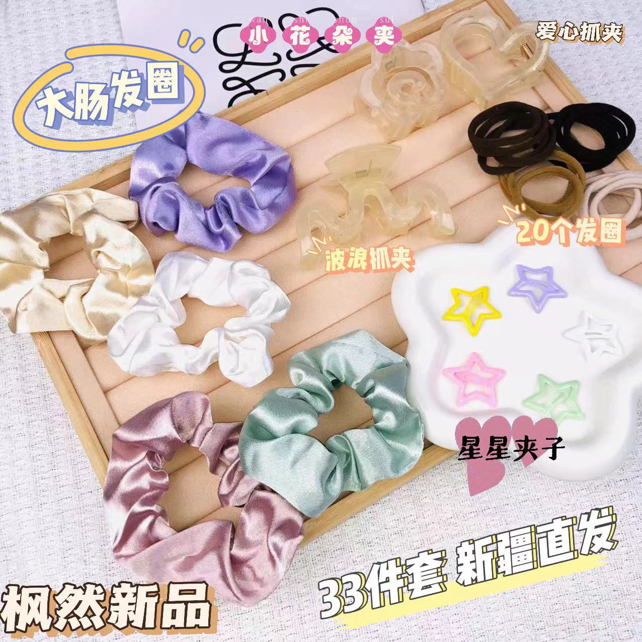 （新疆包邮4）大肠发圈星星夹鲨鱼夹可爱少女法式甜美爱心超仙大套