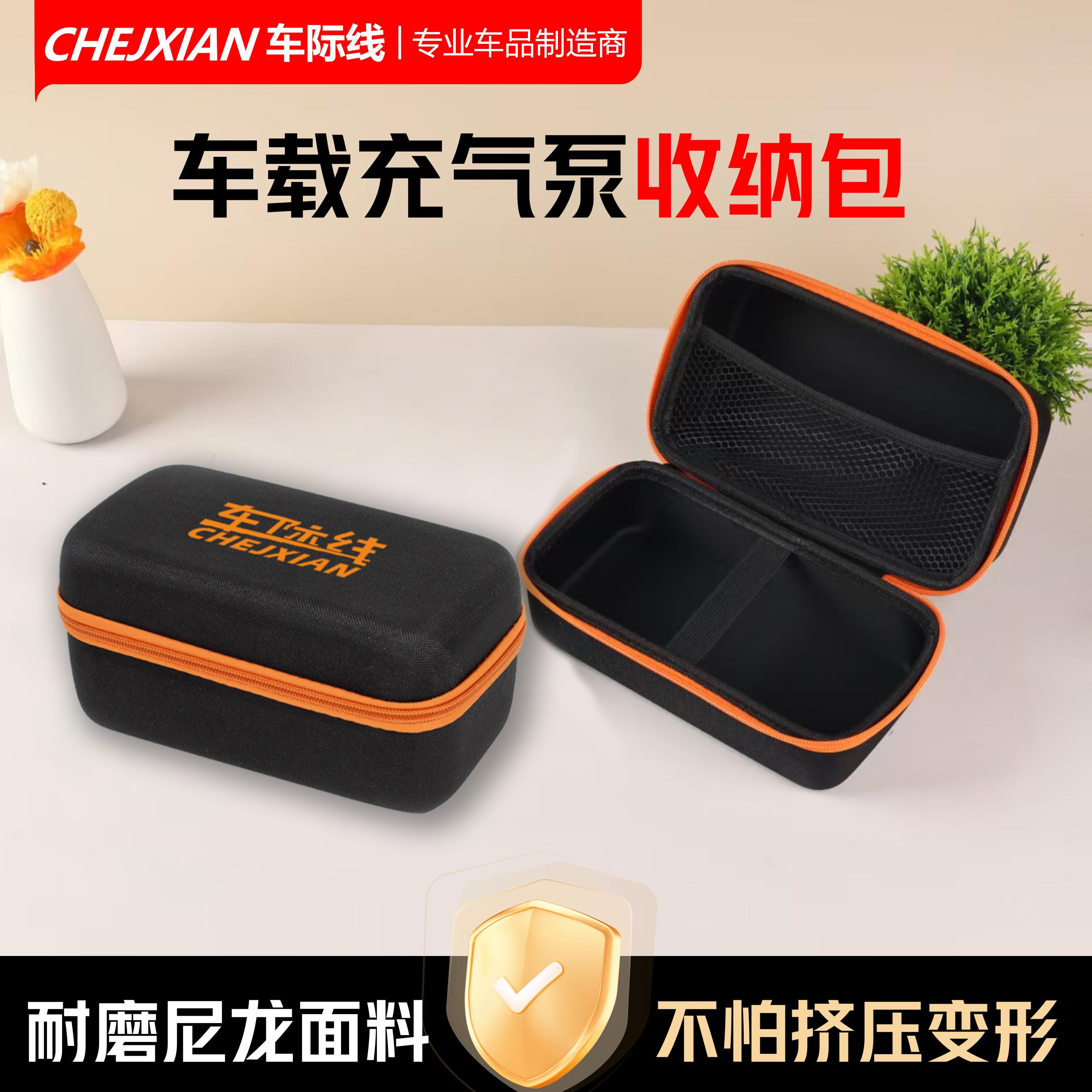 车际线【CJX002专用收纳包】启动电源专属EVA收纳包