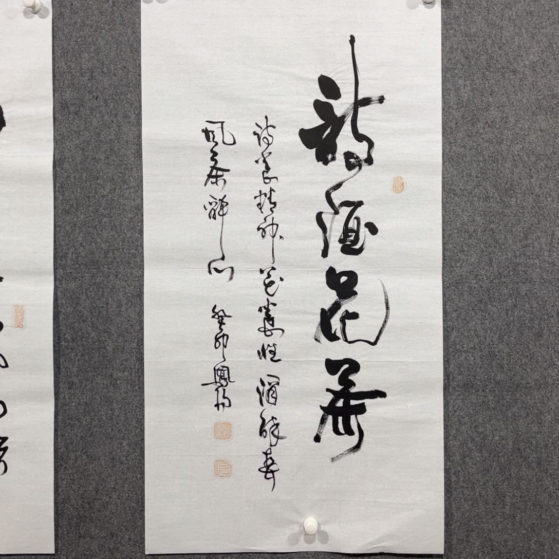 书法中雅煊精品书法