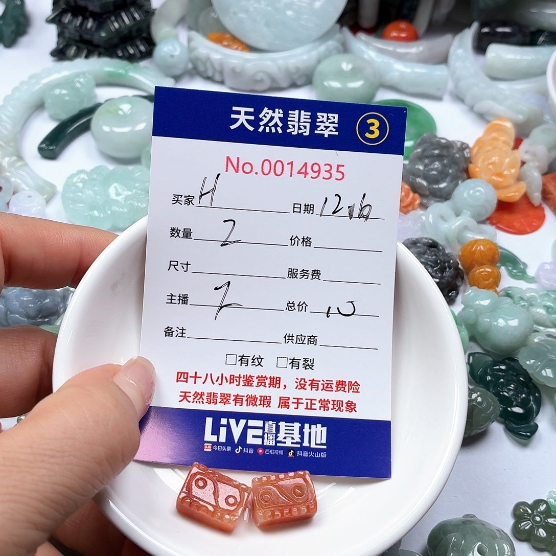 H***4翡翠未镶嵌颈饰6678889