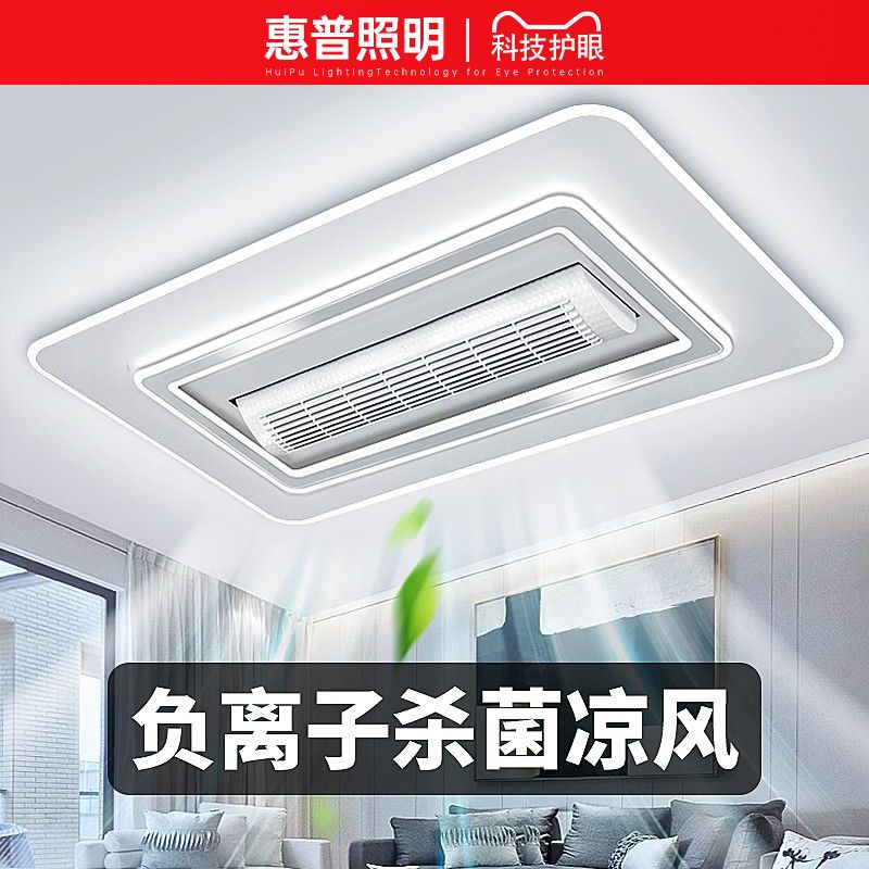 惠普灯具客厅风扇灯吸顶灯无叶隐形卧室书房餐厅电扇灯2025年新款