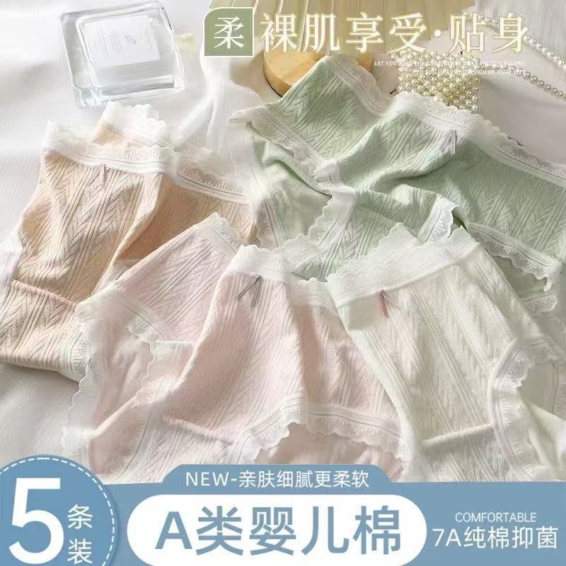 女士内裤女A类纯棉7A抑菌加长底档舒适无痕蕾丝内裤2025夏季中腰