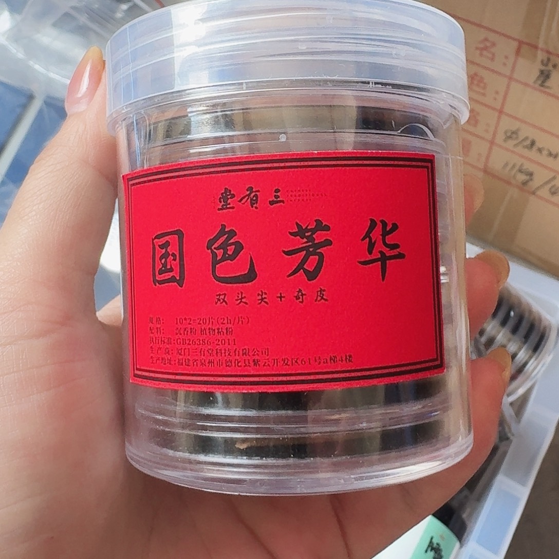国色芳华1盒 福利多多
