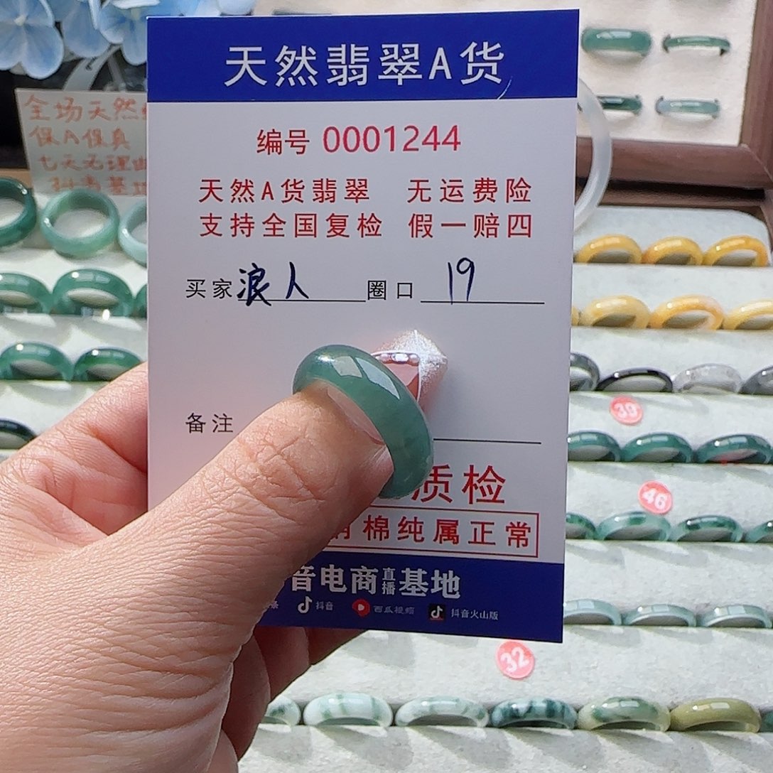 翡翠戒指未镶嵌浪*戒指