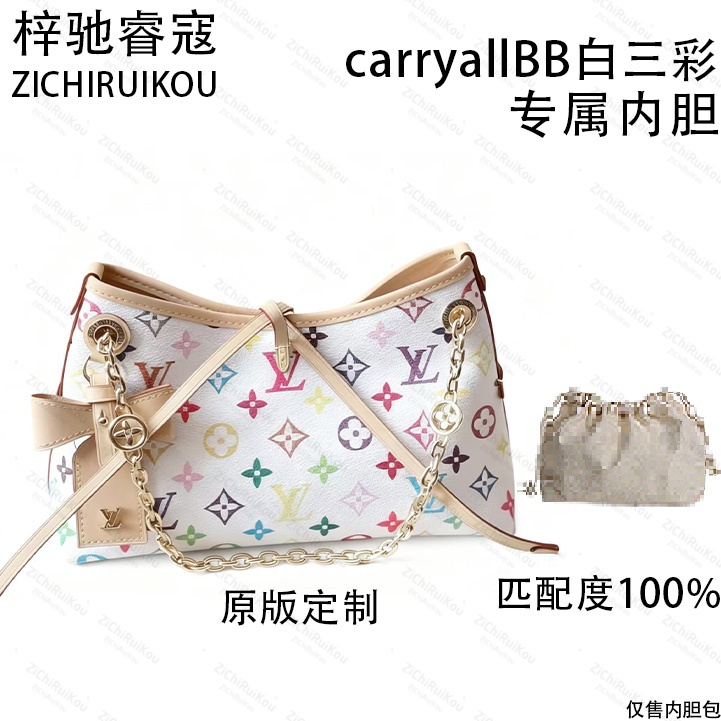 A121适用于 carryallBB白三彩内胆单肩包